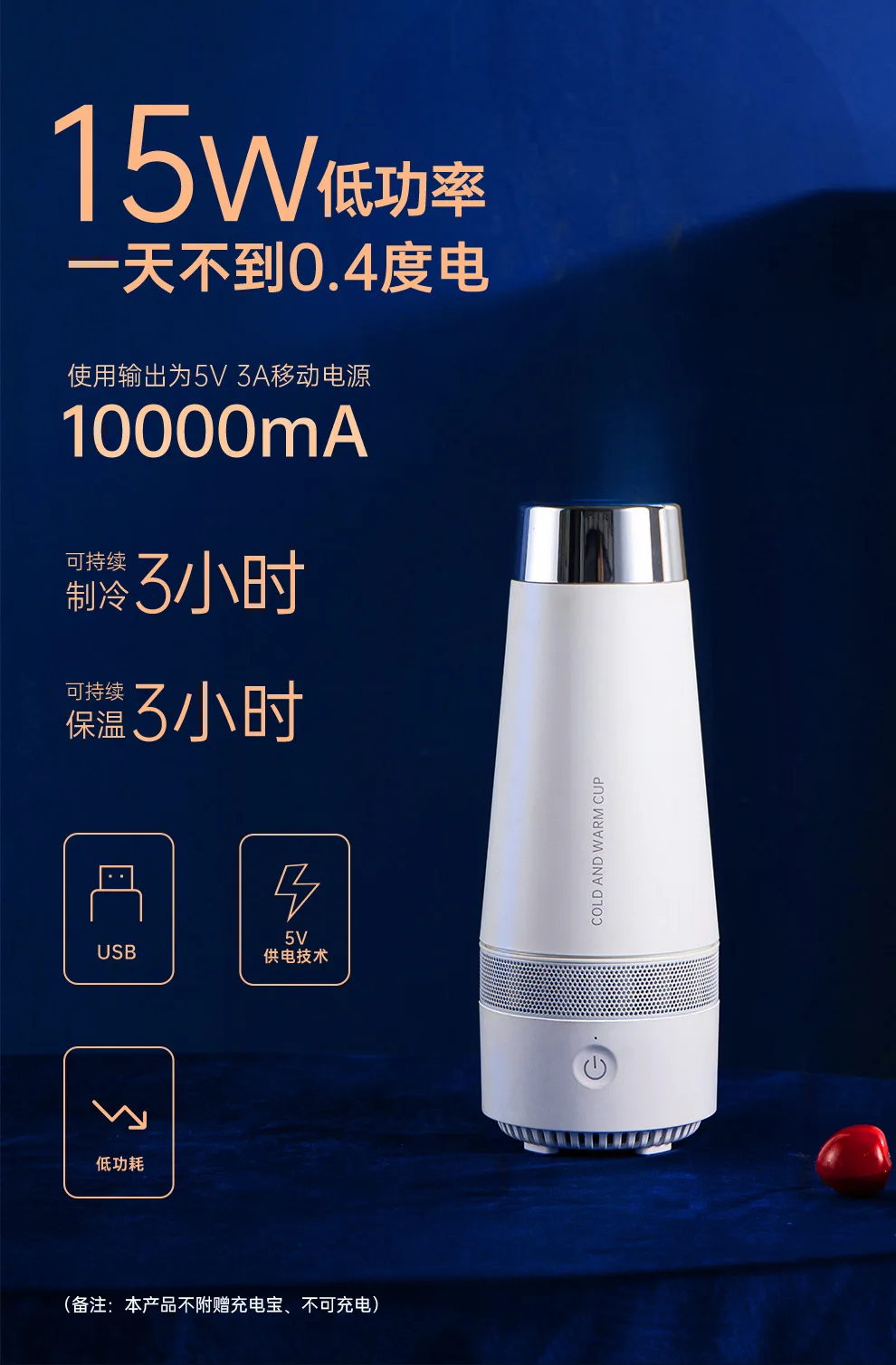 Бытовая USB чашка с подогревом и охлаждением 15 Вт настольная для воды