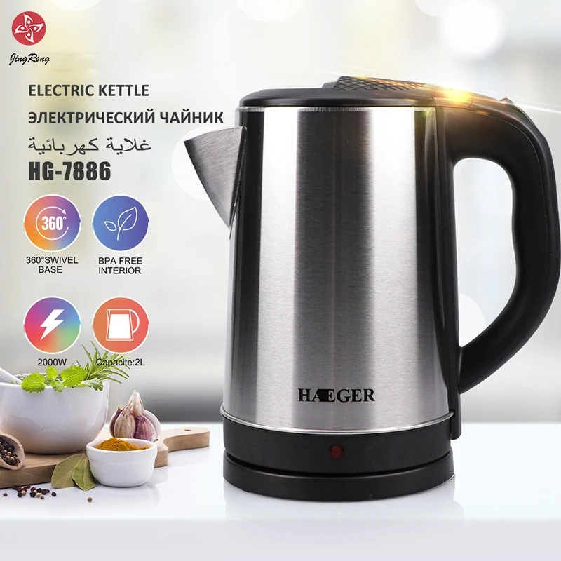 

HG-7886 Household 2.0l Stainless Steel Liner Automatic Power-Off Kettle