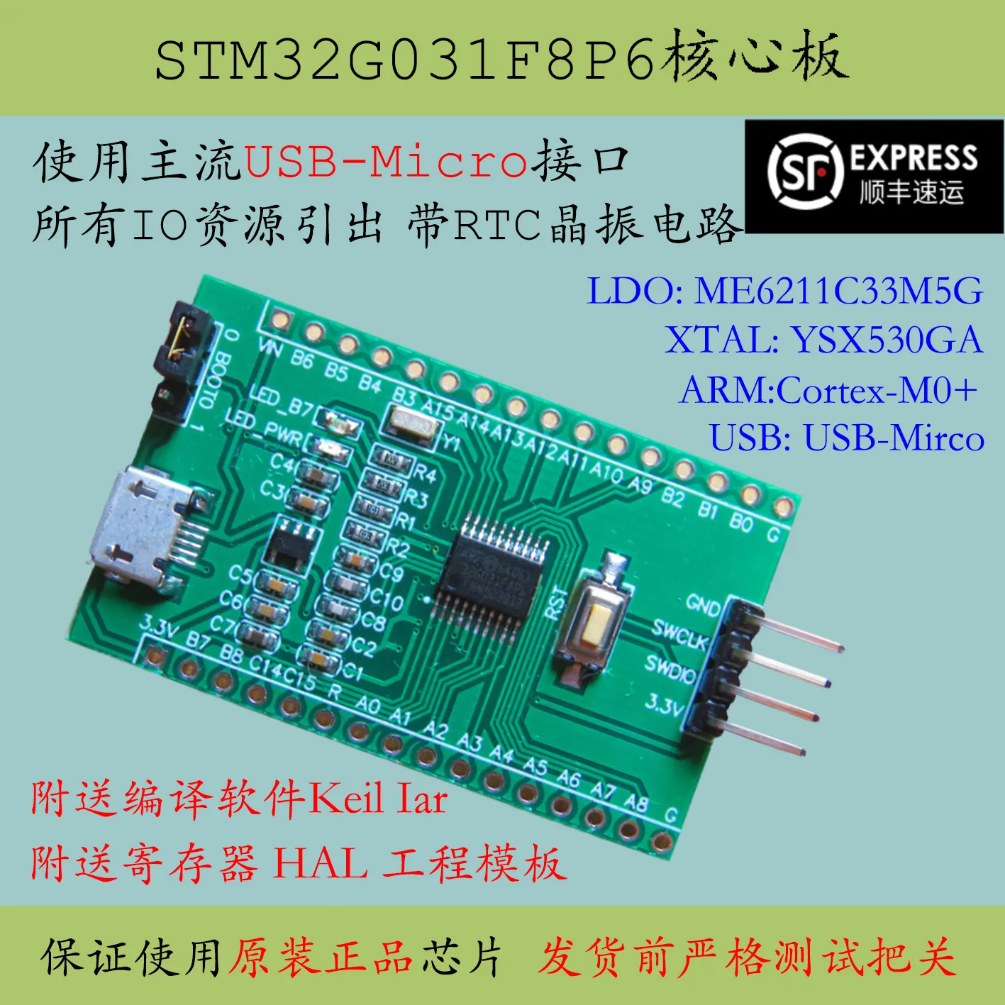 

Stm32g031 core board stm32g031f8p6 minimum system Cortex-M0 + new product G0 development board