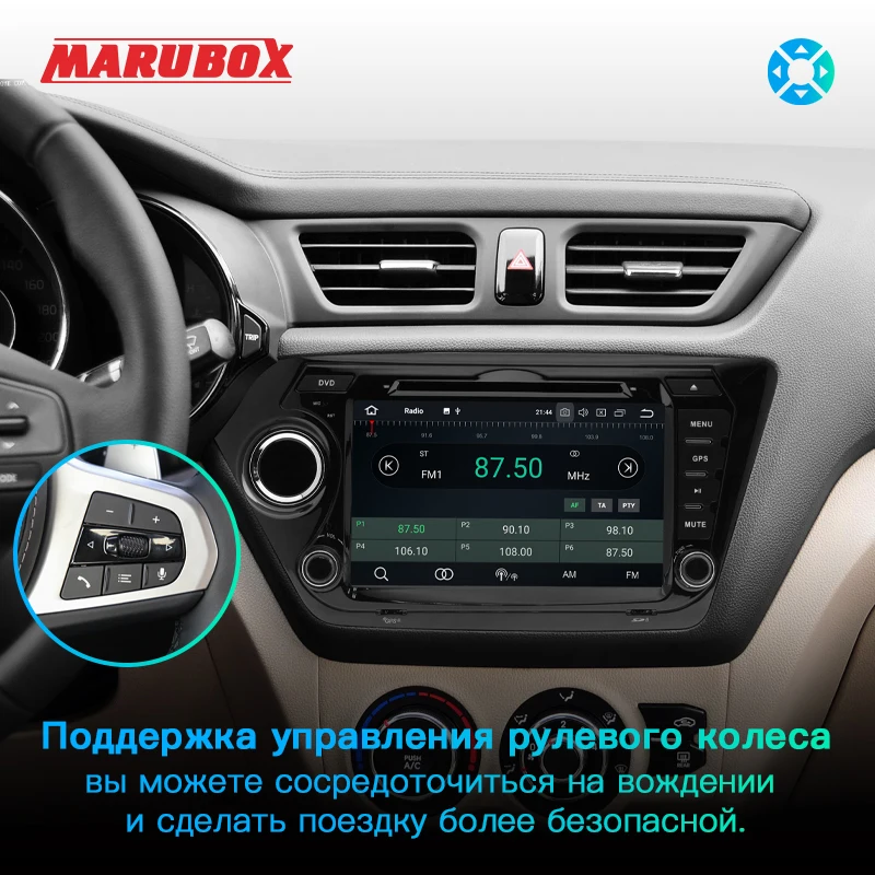 MARUBOX PX6 Android 10 64 Гб 2 Din Автомобильный мультимедийный плеер для Kia Rio 3 2011 2015 K2 2017 8 &quotIPS