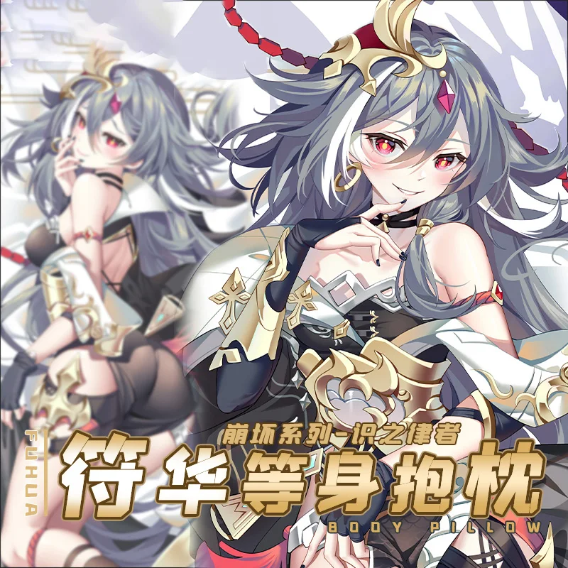 Аниме Honkai Impact 3rd Fu Hua Косплэй Dakimakura обниматься тела Чехол Подушка-отаку крышка