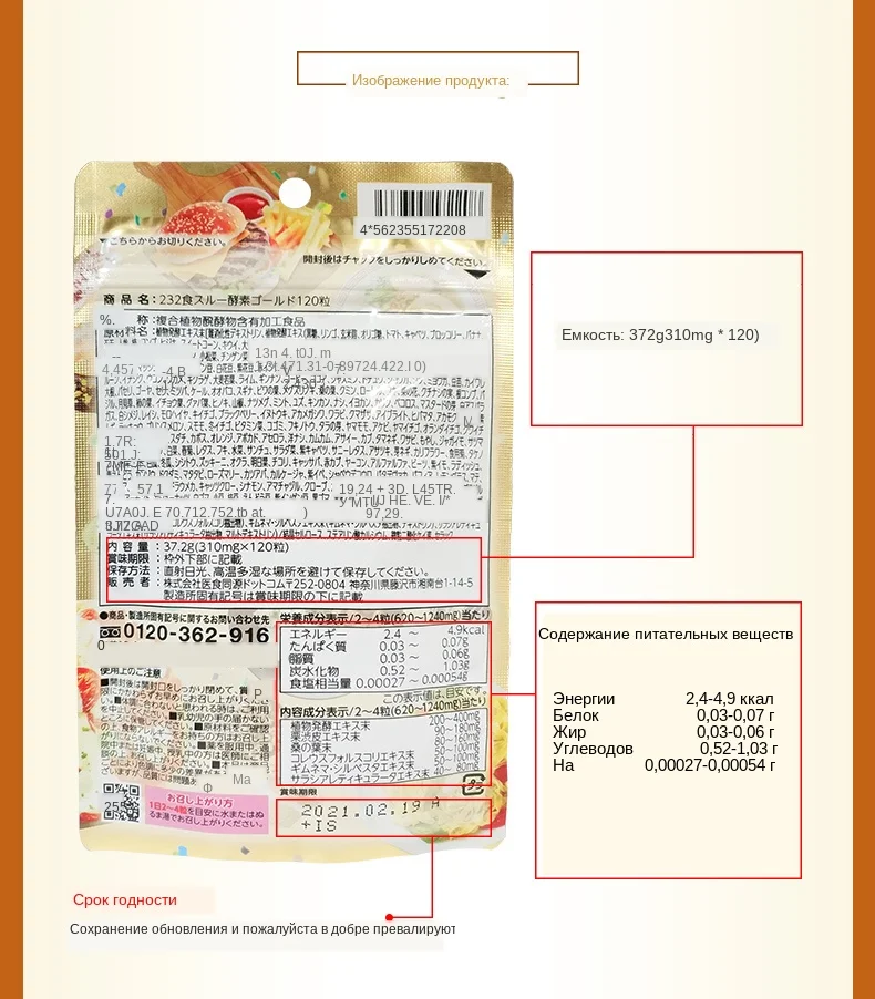 ISDG золото фермент потеря веса продукты для похудения растительная эссенция фермент добавка натуральный астаксантин. 120 штук