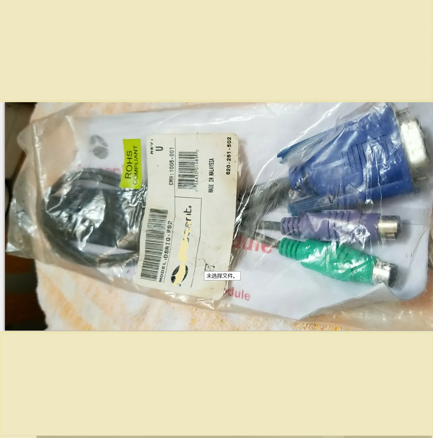 Новая коробка открытый DSRIQ-PS2 PS/2 VGA KVM модуль кабеля интерфейса 520-255-006 n20. U16 |