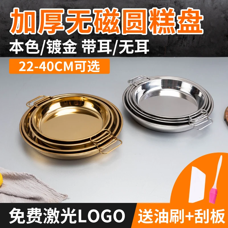 Утолщенная тарелка для кондитерских изделий из нержавеющей стали готовая на