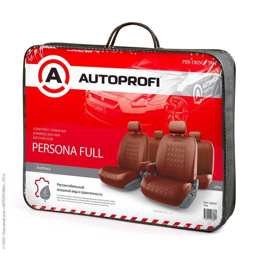 Чехлы на сиденья универсальные AUTOPROFI PERSONA FULL (M) PER-1305GF TAN | Автомобили и мотоциклы