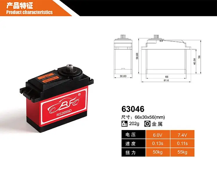 Металлическая Шестерня 55 кг высокий крутящий момент дроссельной заслонки или