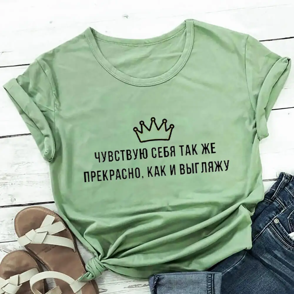 

Feel Great Russian Cyrillic 100%Cotton Women T Shirt Unisex Funny Summer Casual Short Sleeve Top Hipster Tumblr Tee Slogan Shirt