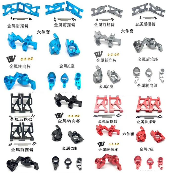 WLtoys 1:14 144001 обновленные запасные части для автомобиля на радиоуправлении