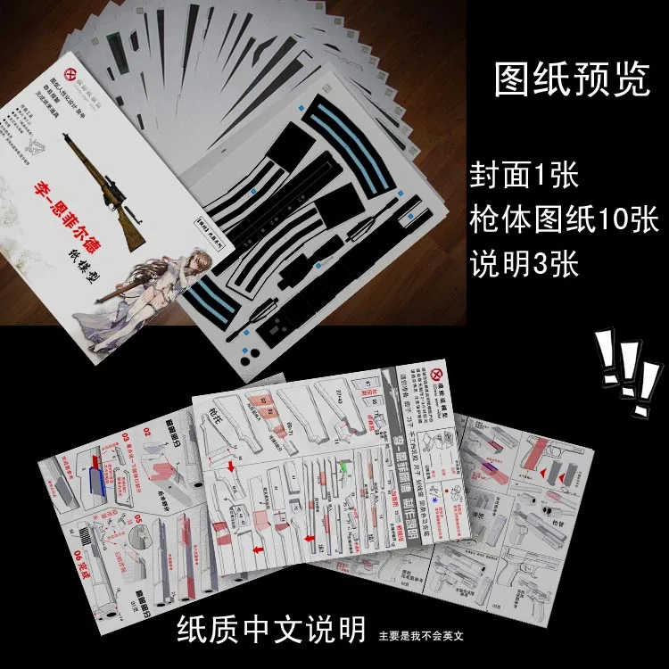 Фото Lee-enfield Paper Model Weapons And Firearms 3d Hand-made Drawings Military Jigsaw Puzzle №3