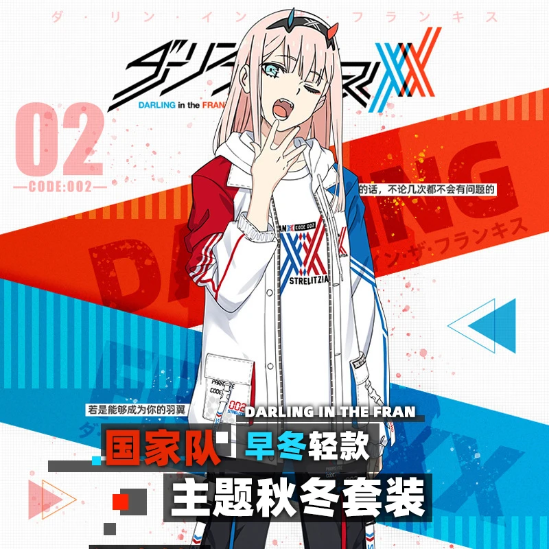 Костюм для косплея аниме любимый в Фране Zero Two пальто с капюшоном футболка