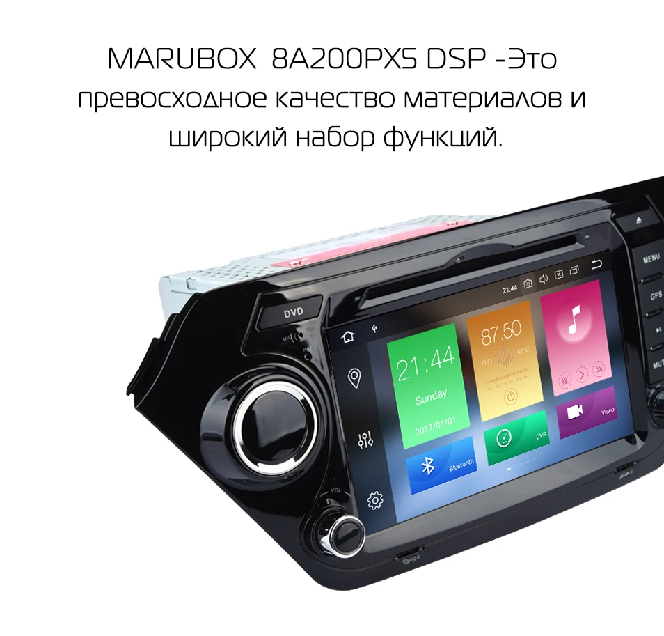 Marubox 8A200PX5 DSP, 64 ГБ 8 ядерный Автомобильный мультимедийный проигрыватель для Kia Rio, K2 2011-," ips Экран, Android 9,0 DVD, gps навигации