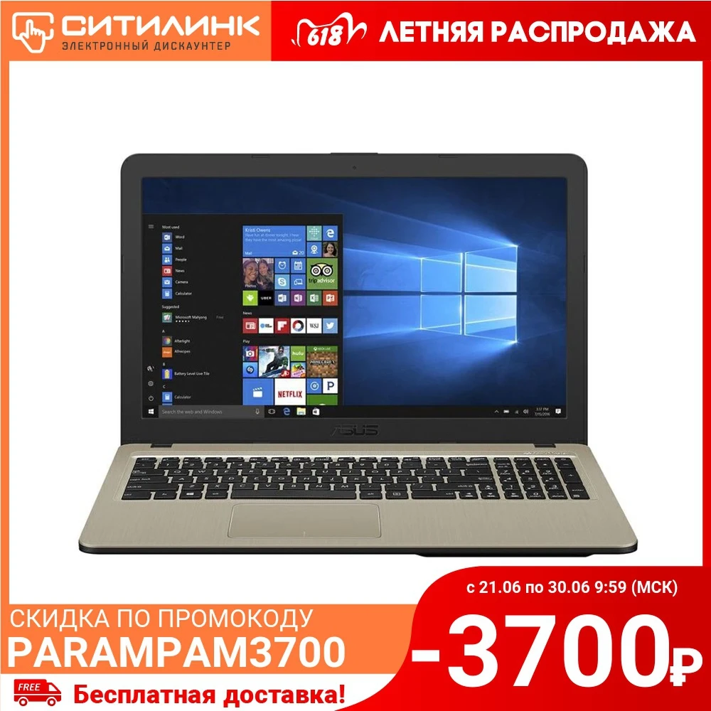 Ноутбук ASUS VivoBook A540MA GQ525T 15.6&quot Intel Pentium Silver N5000 4Гб 256Гб SSD UHD 605 90NB0IR1 M16890|Ноутбуки| |