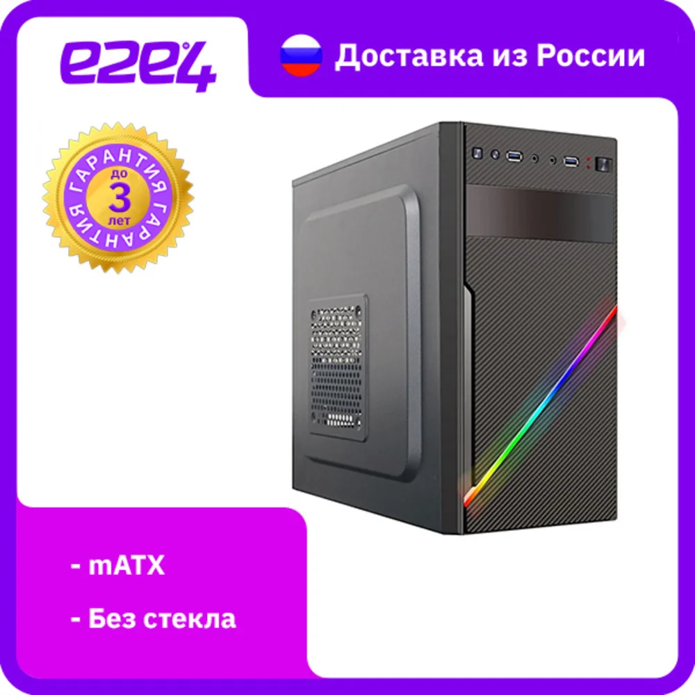Компьютерный корпус e2e4 GCM-06 RGB mATX Mini-Tower 2xUSB 3.0 черный без БП (OT-GCM-06-B) | Компьютеры и