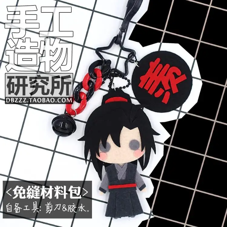 Большой мастер демонического культивирования Wei Wuxian DIY игрушечная сумка плюшевая