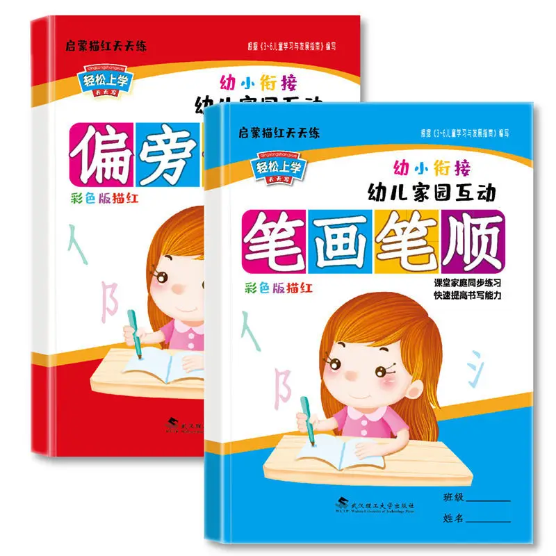

Copybook Book First Radical Chinese Characters Tracing Red Practice Children Cognitive Writing Libro Livros Livres Art Workbook