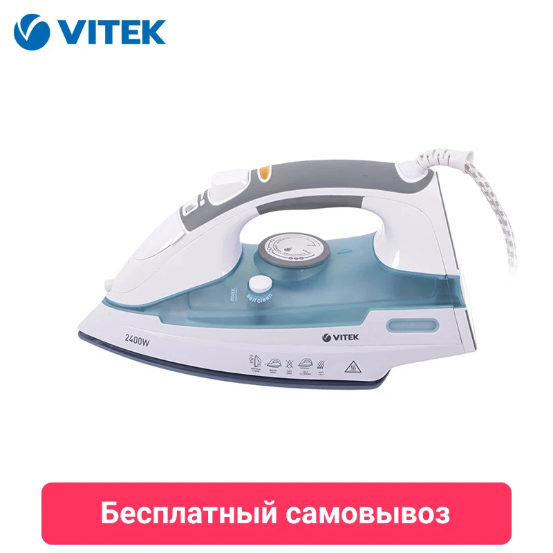 Утюг Vitek VT 1251|steam generator iron|steam ironiron steam |