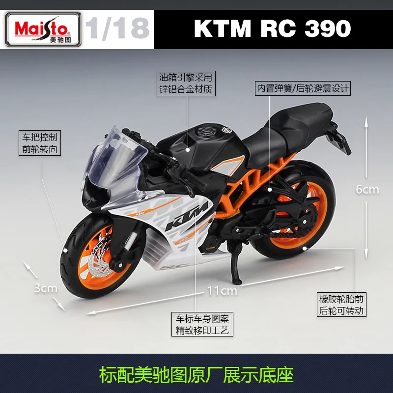Модель мотоцикла Maisto 1:18 KTM RC 390 из сплава под давлением реальная