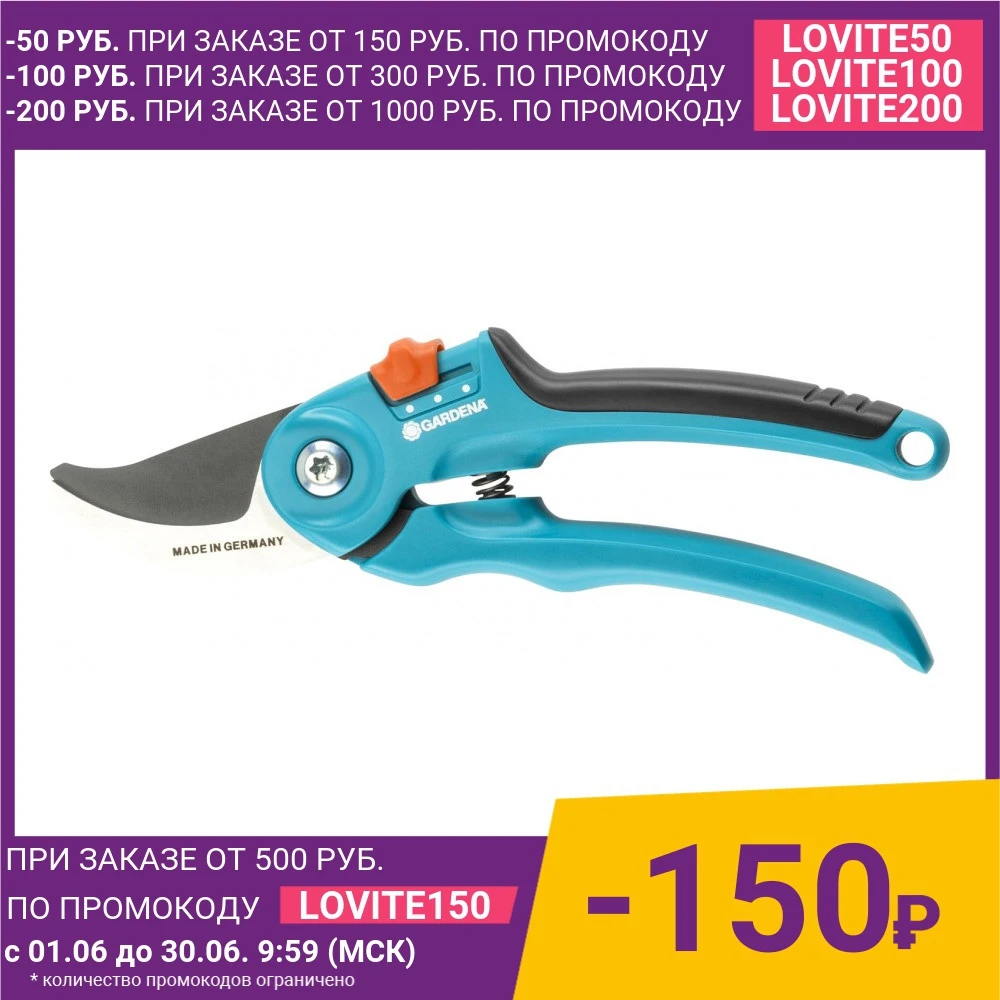 Секатор Gardena B/S M (08853 30.000.00)|Инструменты для обрезки| |