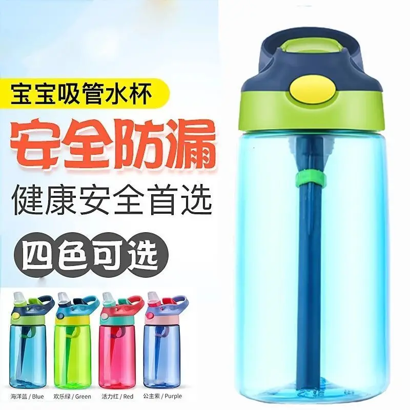 480 мл детские спортивные бутылки для воды с соломой портативные питьевой BPA