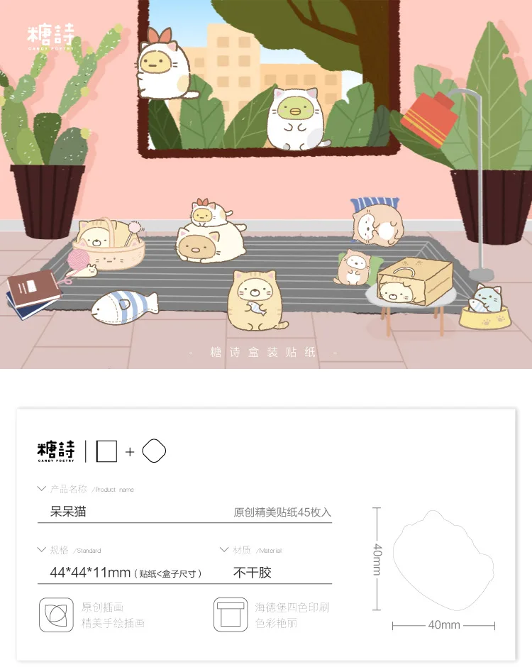 45 шт./упак. Sumikko Gurashi декоративные Стикеры канцелярские Стикеры s Скрапбукинг DIY дневник альбом ярлыком школьные принадлежности