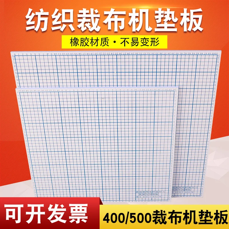 

Cloth cutting machine pad 30cm40cm50cm edge cutting machine rubber high density board cutting board plastic hard board