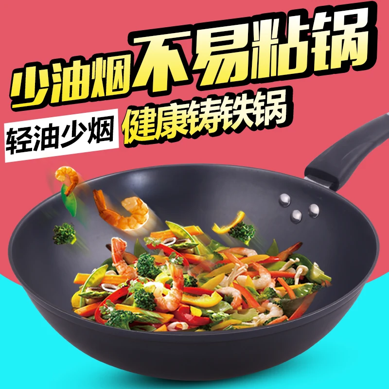 Китайская традиционная Большая сковорода без покрытия железный горшок