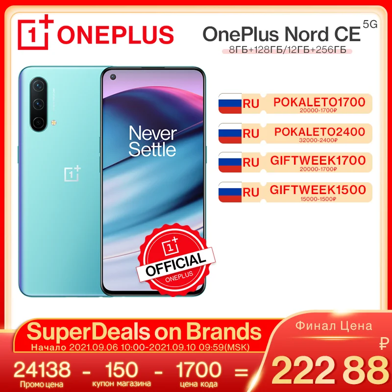 Доставка из России. OnePlus Nord CE 5G EB2103 смартфон 8 ГБ 128 и 12 Гб 256 Snapdragon 750G Warp Charge 30T Plus