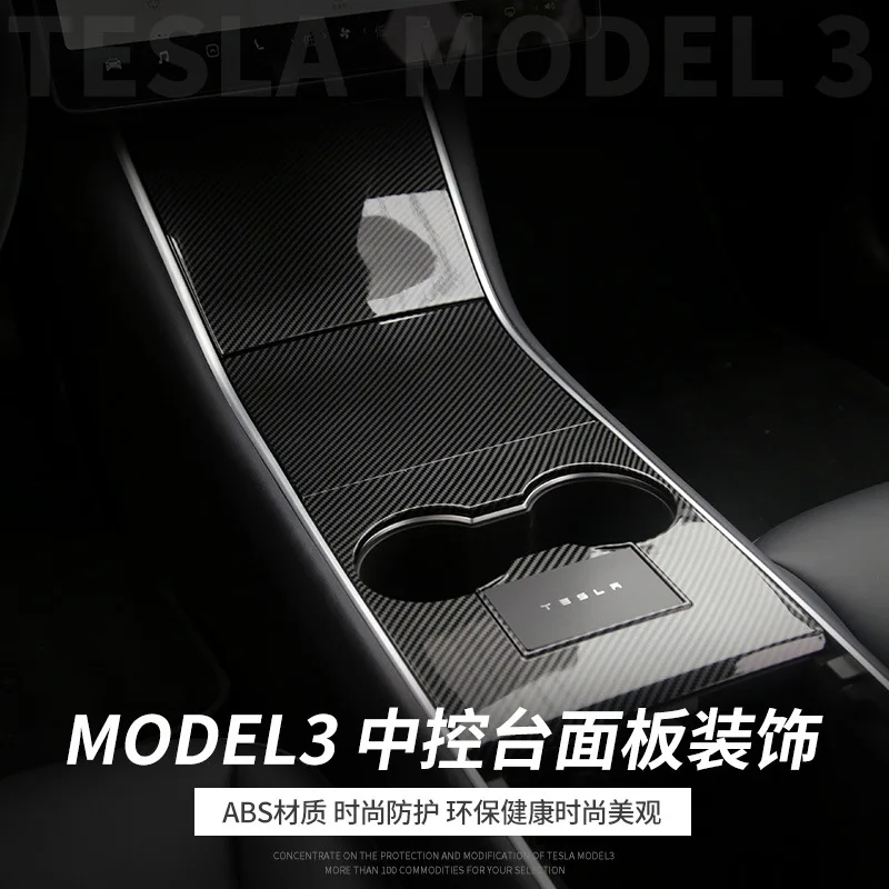 Центральная консоль ModelY Model3 для Tesla Model 3 аксессуары из углеродного волокна и АБС Y