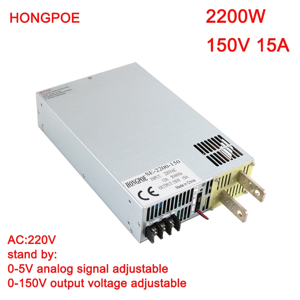 2200W 150V источник питания 0-5V с управлением аналогового сигнала 0-150V Регулируемый источник питания 220V AC к DC150V 15A светодиодный трансформатор