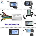 Электрический велосипедный контроллер BLDC 24 В36 В48 в 350 Вт500 Вт бесщеточный контроллер с ЖК-дисплеем для электровелосипеда