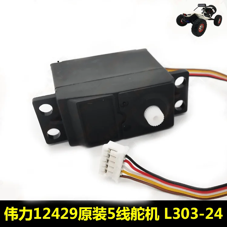 Wltoys L303 L313 L323 1:10 запасные части для радиоуправляемых автомобилей|rc car spare parts|spare