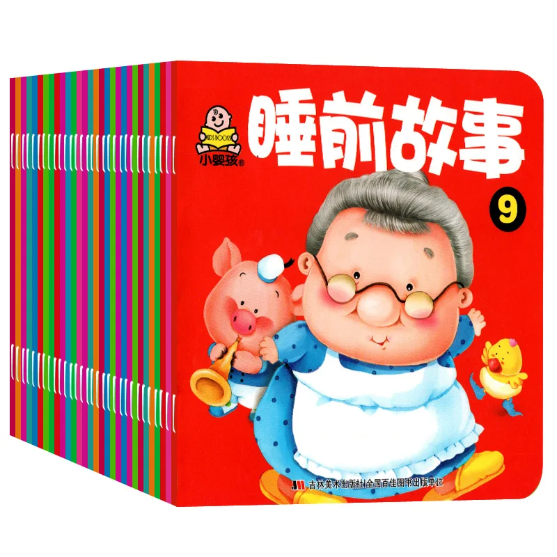 

30 книги для детей перед сном От 0 до 4 лет старый маленький рисунок Книги Книга Историй Цвет изображение Голосовая версия раннего образования искусство