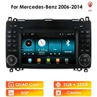 Автомобильный мультимедийный проигрыватель Android для Mercedes Benz B200 B180 B160 W169 W245 2004 - 2012 Viano Vito W639 W906, автомобильный радиоплеер RDS DSP