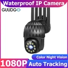 IP-камера GUUDGO, 1080P, 2 МП, Wi-Fi, ночное видение