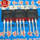 Новый импортный транзисторный инвертор MDP1991 spot TO-220 100V 120A для электромобиля