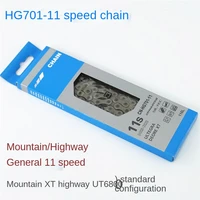 hg701 11 speed 33 speed mountain bike road bike chain good quality pull strong cycling accessories