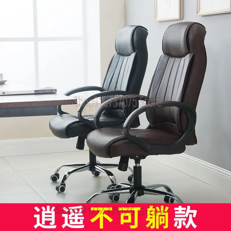Компьютерное кресло для семейного офиса босса массажное конференций подъемное