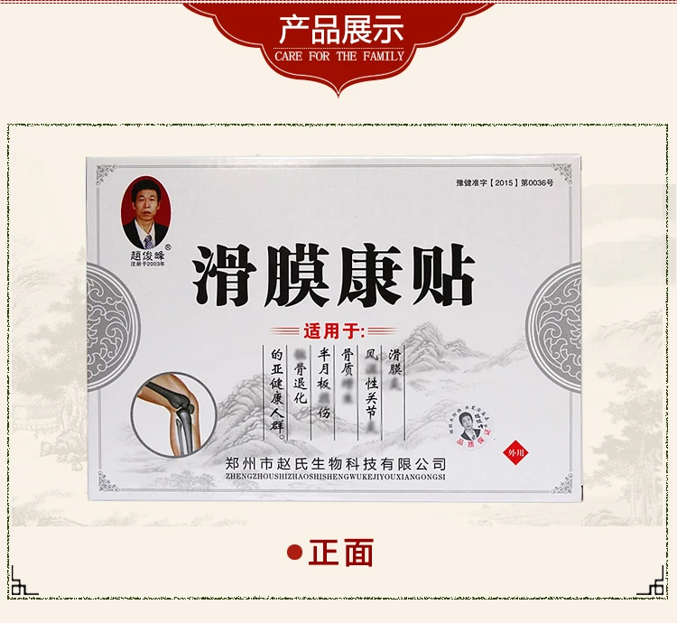 Пластырь для снятия боли в суставах колена медицинский пластырь стикер