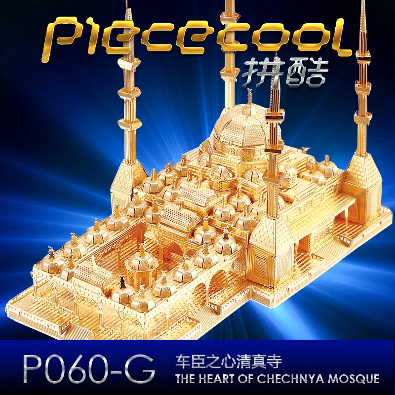 PieceCool новый выпуск 3D металлический Пазл &quotСердце Чеченской мечети&quot DIY Россия
