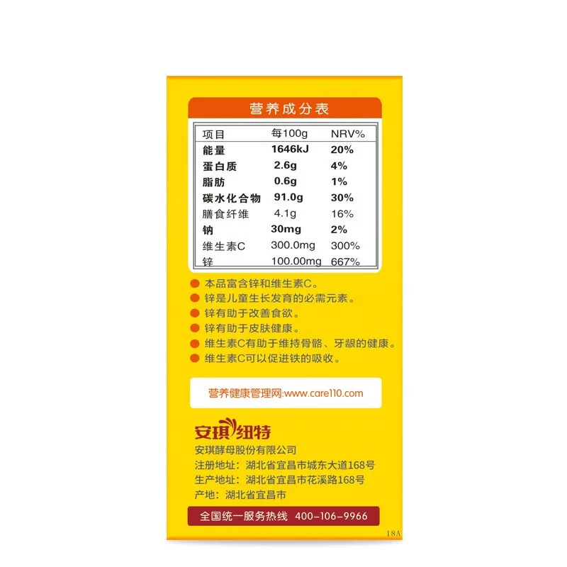 

Angel Newitt Children's Zinc Tablets Yeast Zinc Children's Vitamin Banana Flavor