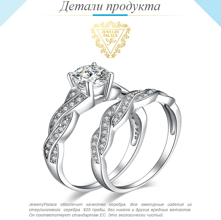JewelryPalace Бесконечность 1.5ct имитация Юбилей Promise обручальное Обручение кольцо свадебный 925 стерлингового серебра
