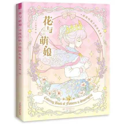 

Flowers And Girls Gorgeous Wedding Dress Hand Painted Coloring Book Dreamy Wedding Color Pencil Line Drawing Tutorial Book