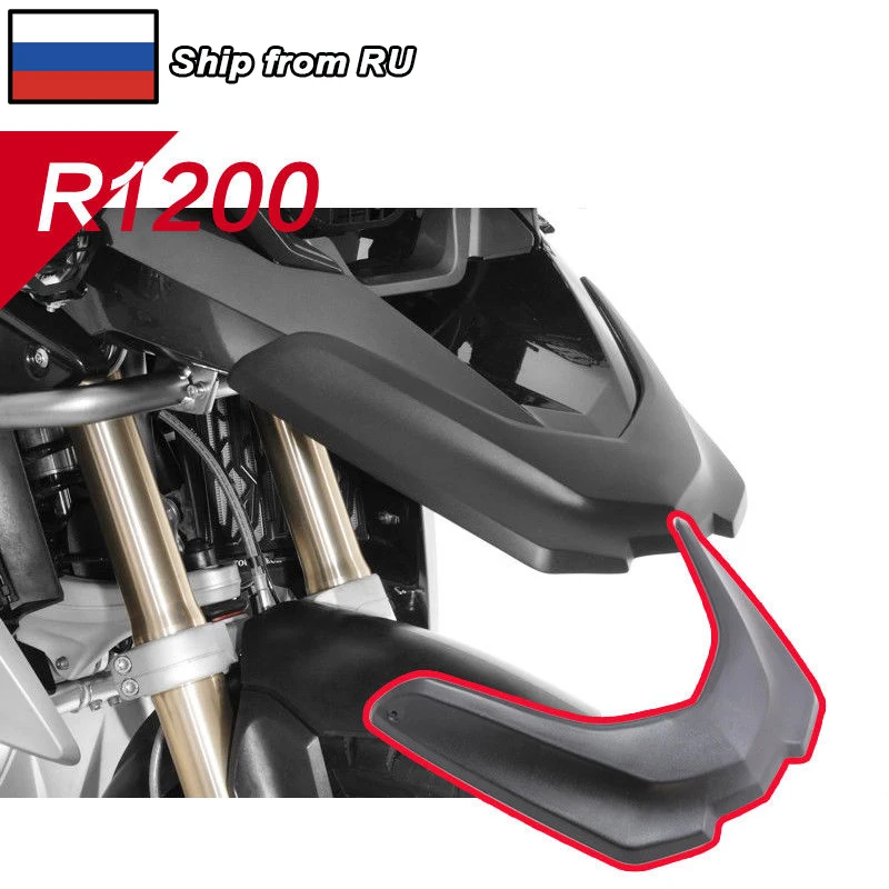 Мотоциклетные аксессуары R 1200 GS передний носовой обтекатель клюва капота защита