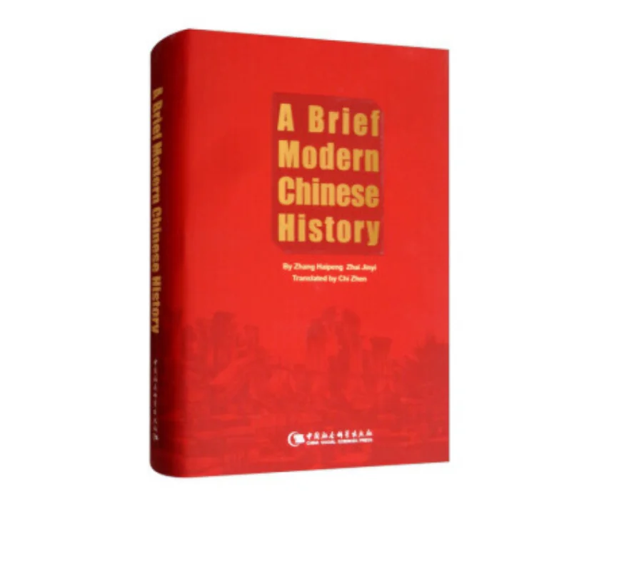 A brief modern Chinese history