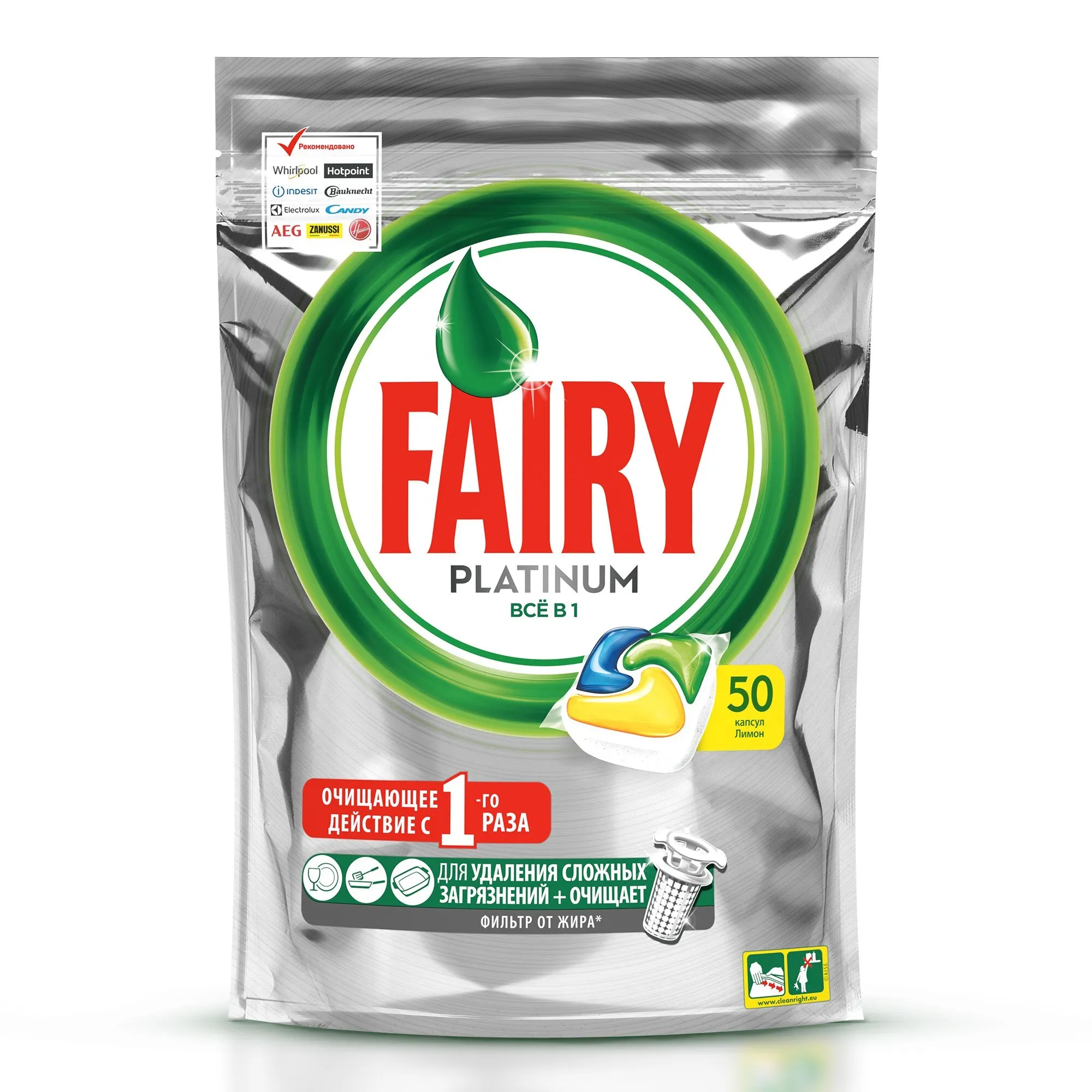 Капсулы для посудомоечной машины Fairy Platinum Лимон (50 штук)|dishwasher tablets|dishwasher