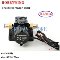 hobbywing combo pump 8l brushless water pump 10a 14s v1 sprayer diaphragm pump for plant agriculture uav drone