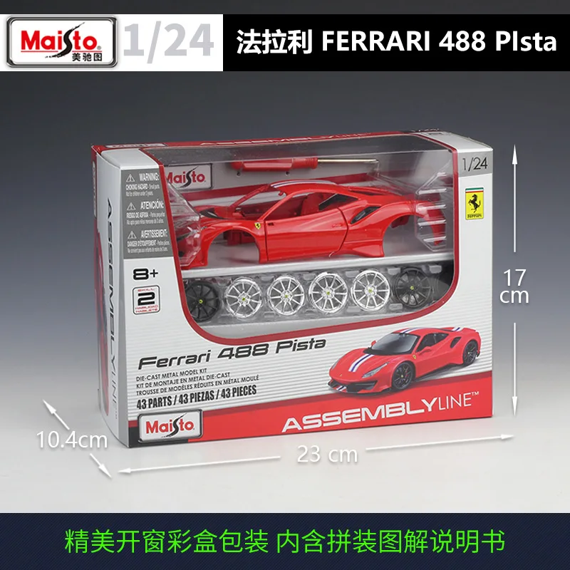 Maisto 1:24 Феррари 488 Pista стили в собранном виде брелок для автомобильных ключей