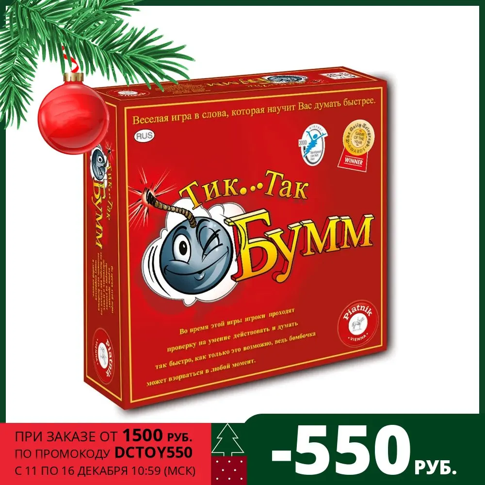 Piatnik Настольная игра "Тик Так Бумм"