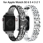 Ремешок для iWatch, браслет SE Series 6543, ремешок для Apple Watch 38 мм, 40 мм, 42 мм, 44 мм, женские блестящие металлические Запасные детали
