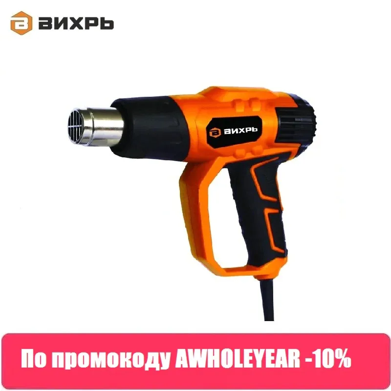 Термопистолет ТП 2000Р Вихрь|Термофены| |